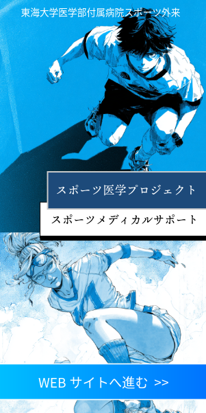 sportsmeical-banner-2 (1)